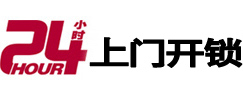 监利24小时锁行
